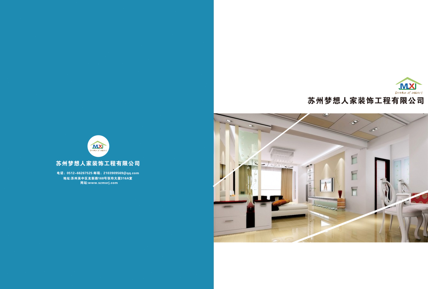 畫(huà)冊(cè)設(shè)計(jì)（肯美廣告）