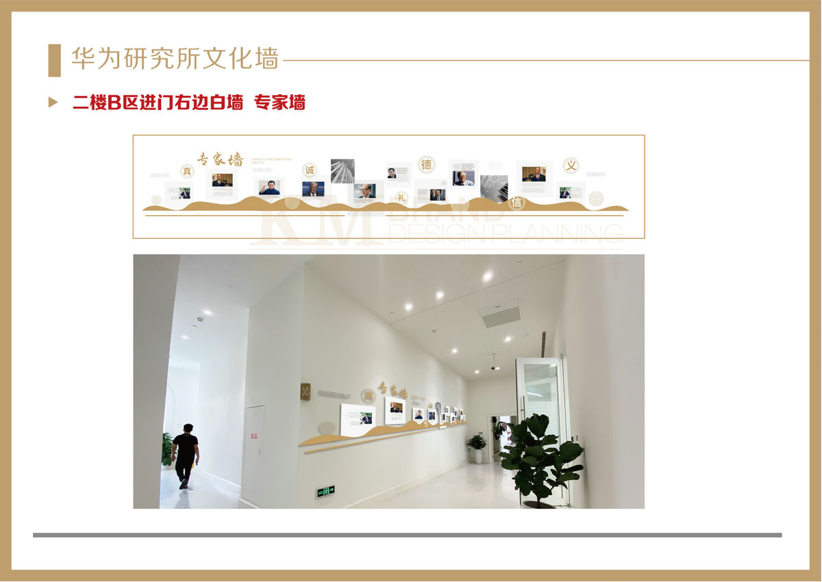 122313195384_0華為研究所文化墻初步提案_6